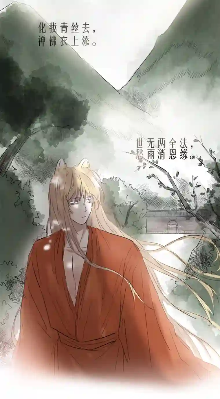 帝君许我做夫妻（二十五）许愿