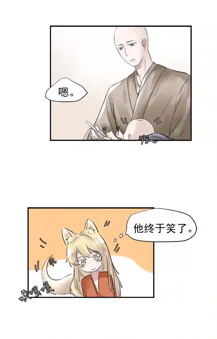 帝君许我做夫妻（二十五）许愿