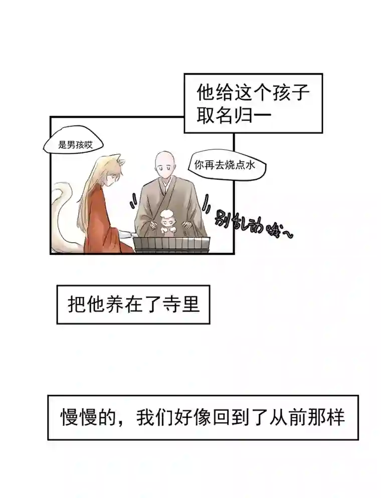 帝君许我做夫妻（二十五）许愿