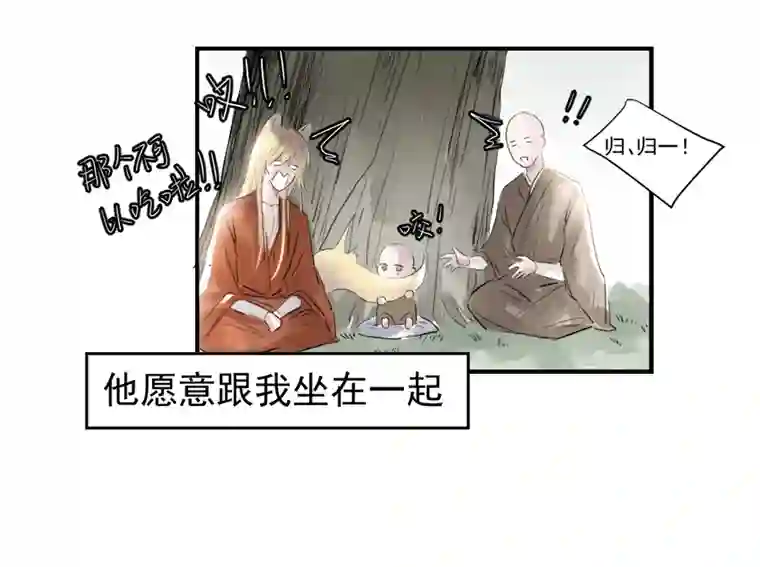 帝君许我做夫妻（二十五）许愿