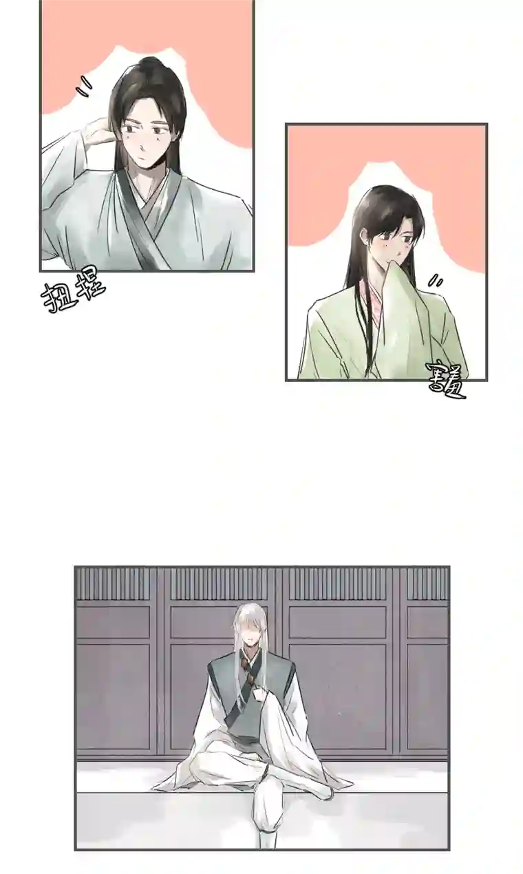 帝君许我做夫妻（二十六）国师