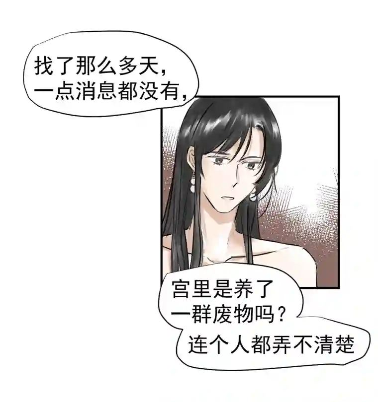 帝君许我做夫妻（二十六）国师