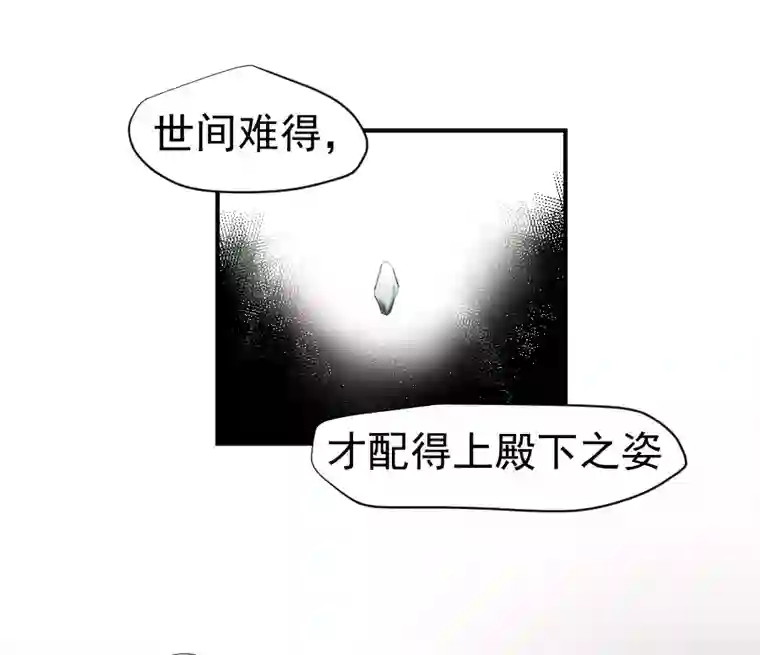 帝君许我做夫妻（二十六）国师