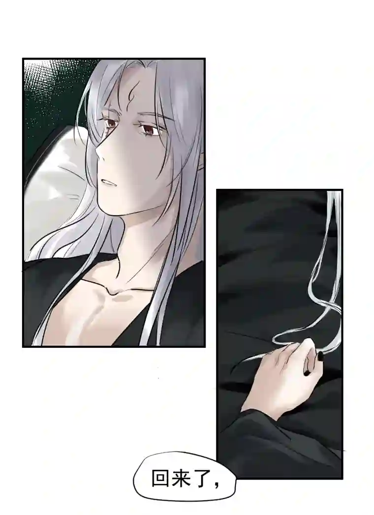 帝君许我做夫妻（二十六）国师