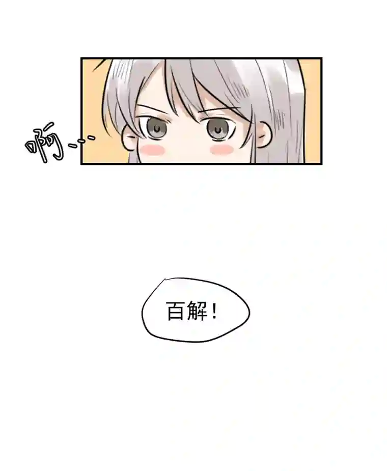 帝君许我做夫妻（二十六）国师