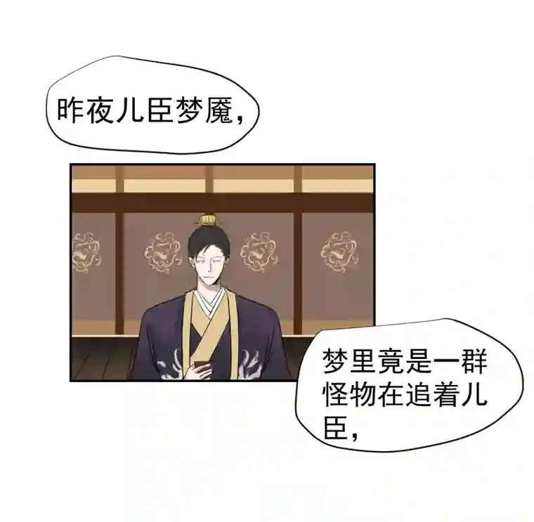 帝君许我做夫妻（二十七）血痣