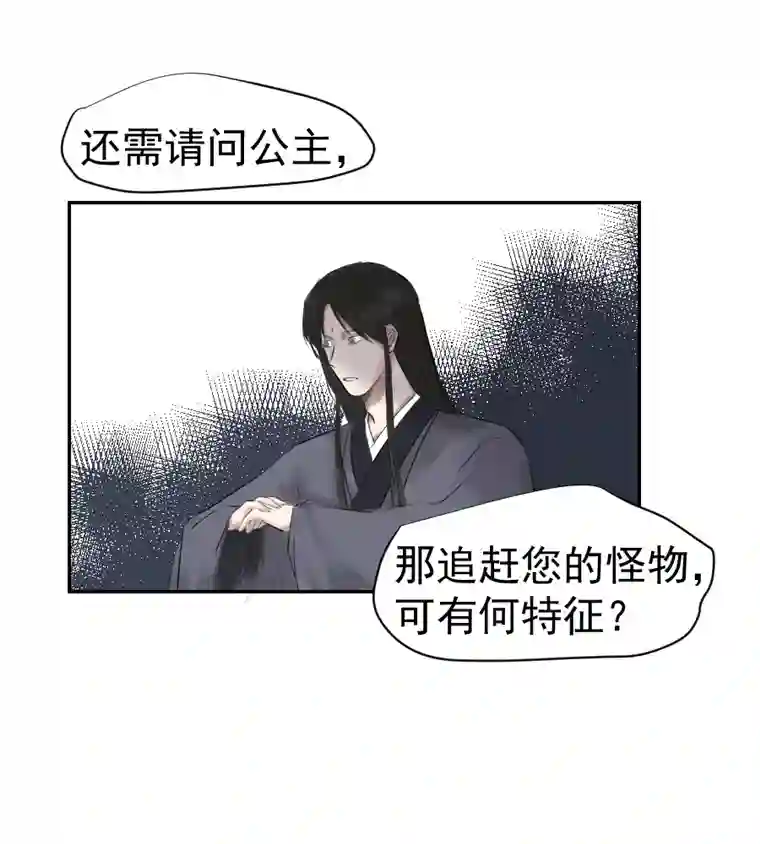 帝君许我做夫妻（二十七）血痣