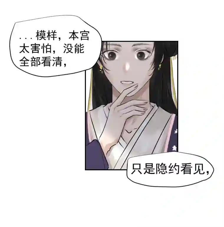 帝君许我做夫妻（二十七）血痣