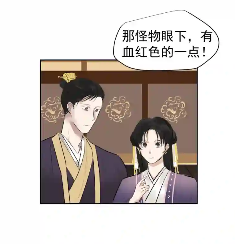 帝君许我做夫妻（二十七）血痣