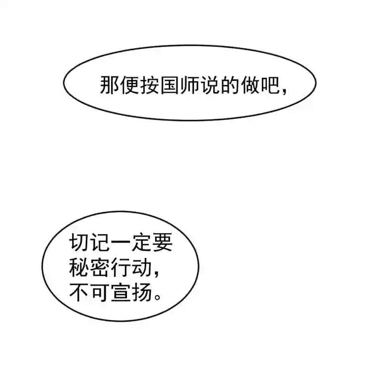 帝君许我做夫妻（二十七）血痣