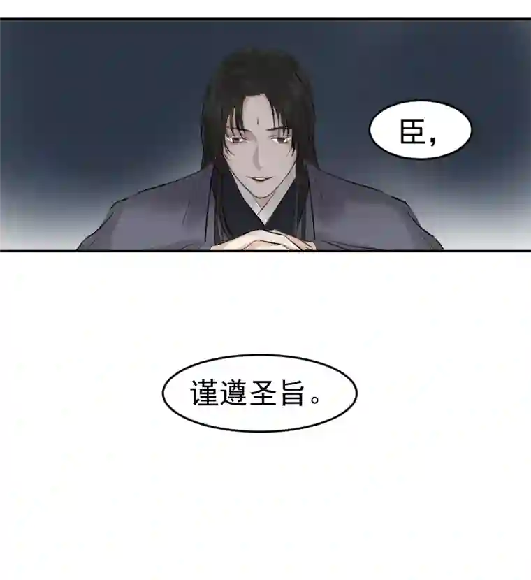 帝君许我做夫妻（二十七）血痣