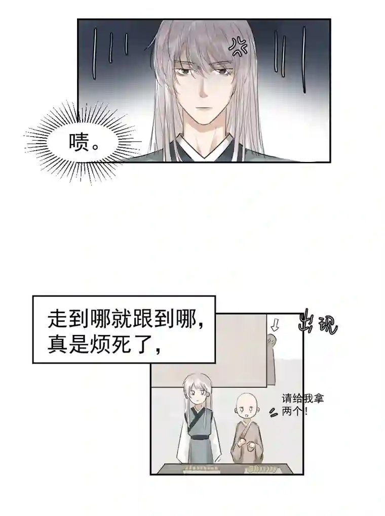 帝君许我做夫妻（二十七）血痣