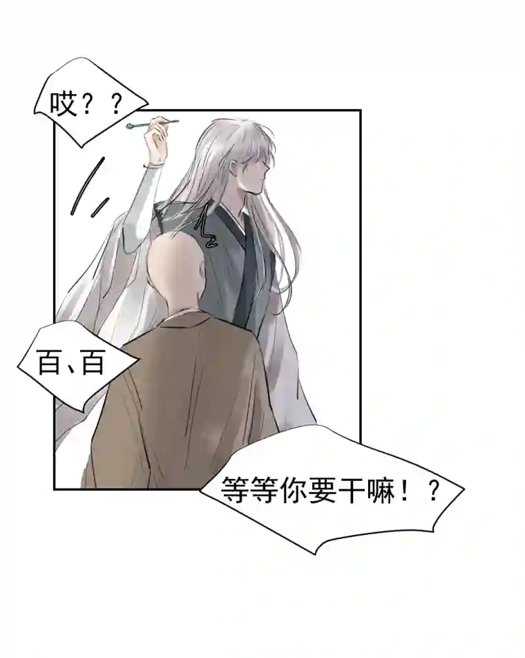 帝君许我做夫妻（二十七）血痣