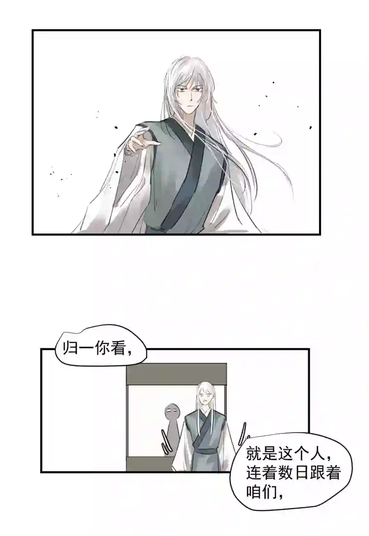 帝君许我做夫妻（二十七）血痣