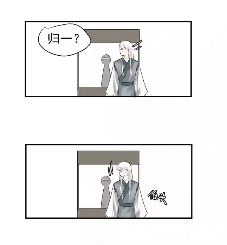 帝君许我做夫妻（二十七）血痣