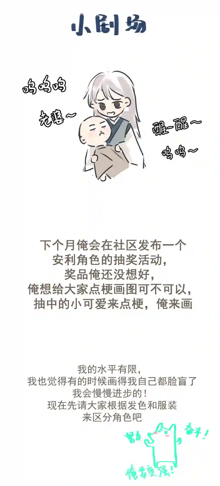 帝君许我做夫妻（二十七）血痣