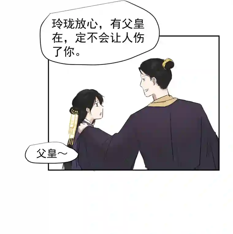 帝君许我做夫妻（二十七）血痣