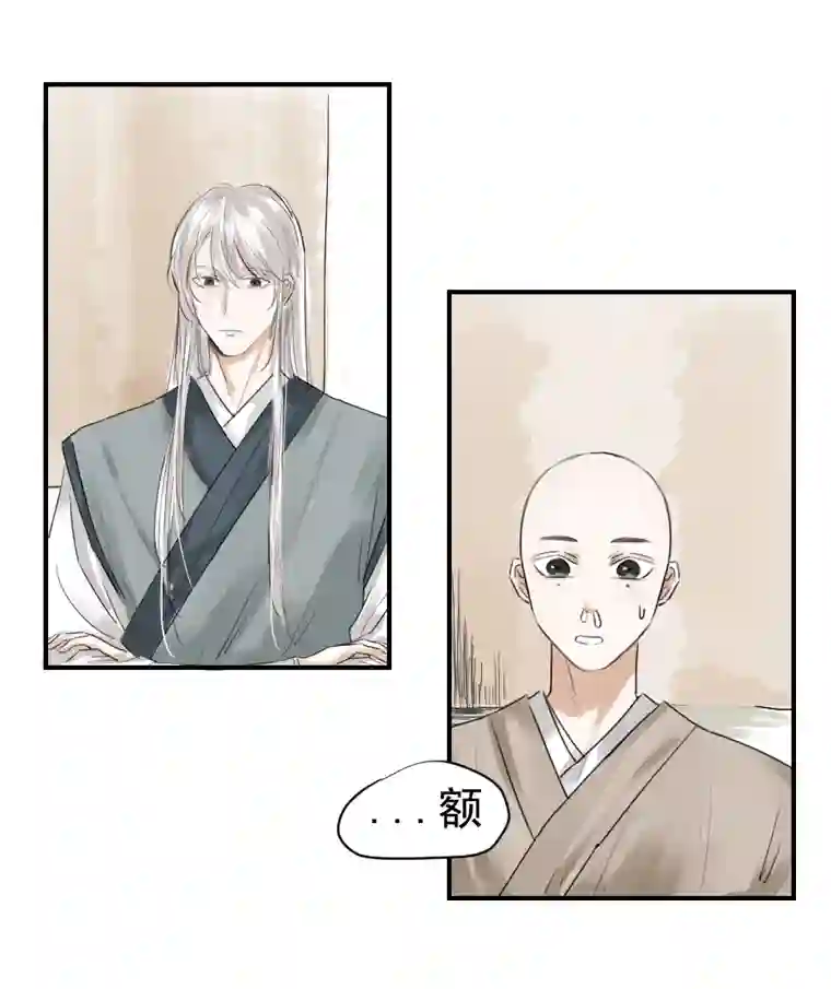 帝君许我做夫妻（二十八）帮忙