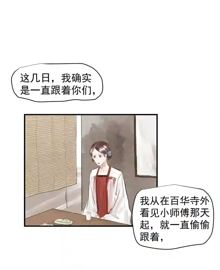 帝君许我做夫妻（二十八）帮忙