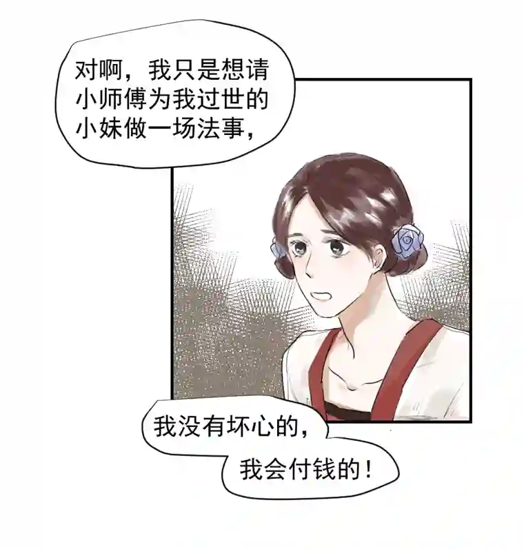 帝君许我做夫妻（二十八）帮忙