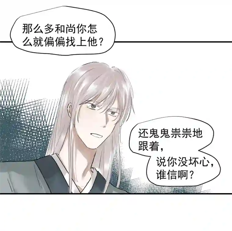 帝君许我做夫妻（二十八）帮忙