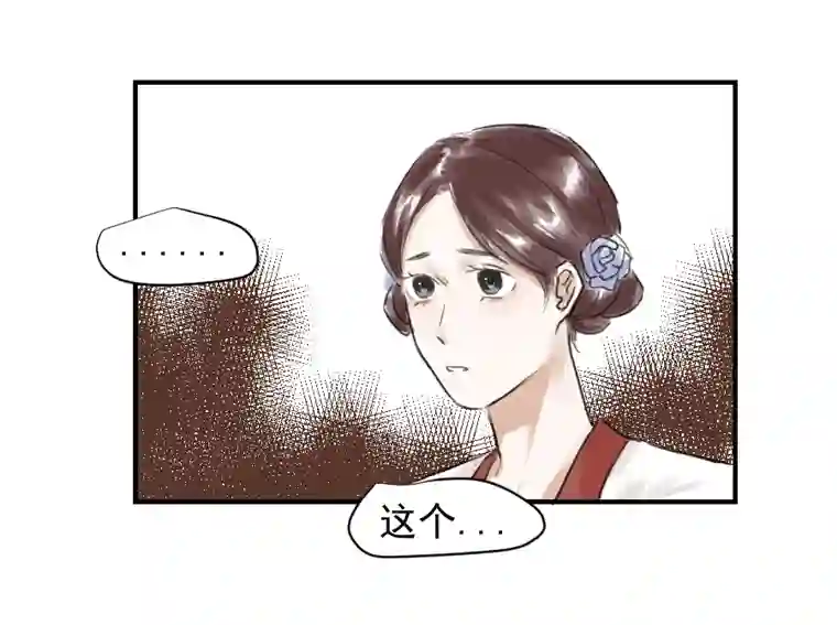 帝君许我做夫妻（二十八）帮忙