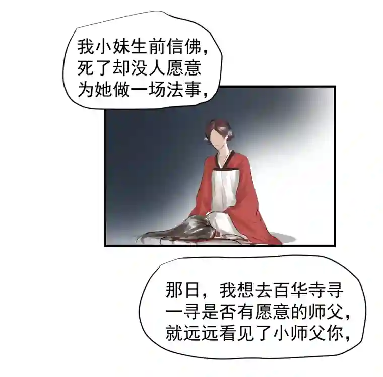 帝君许我做夫妻（二十八）帮忙