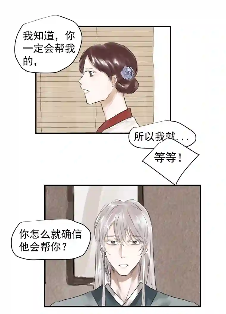 帝君许我做夫妻（二十八）帮忙
