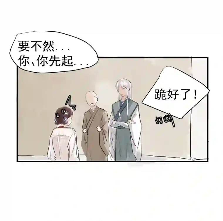 帝君许我做夫妻（二十八）帮忙