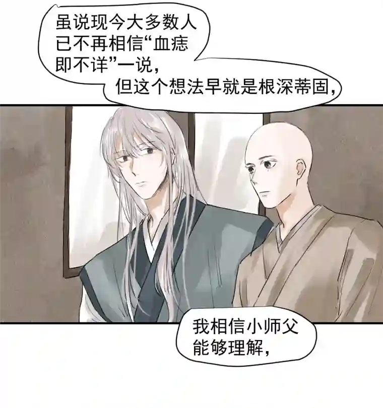 帝君许我做夫妻（二十八）帮忙