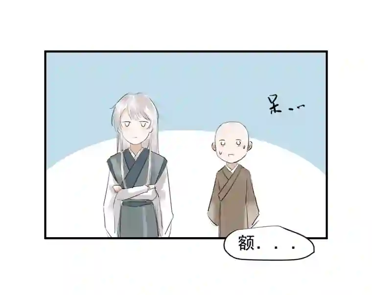 帝君许我做夫妻（二十八）帮忙