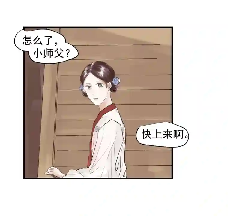 帝君许我做夫妻（二十八）帮忙