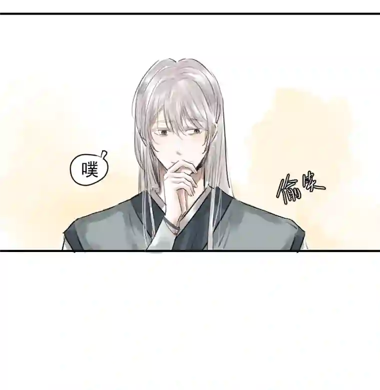 帝君许我做夫妻（二十八）帮忙