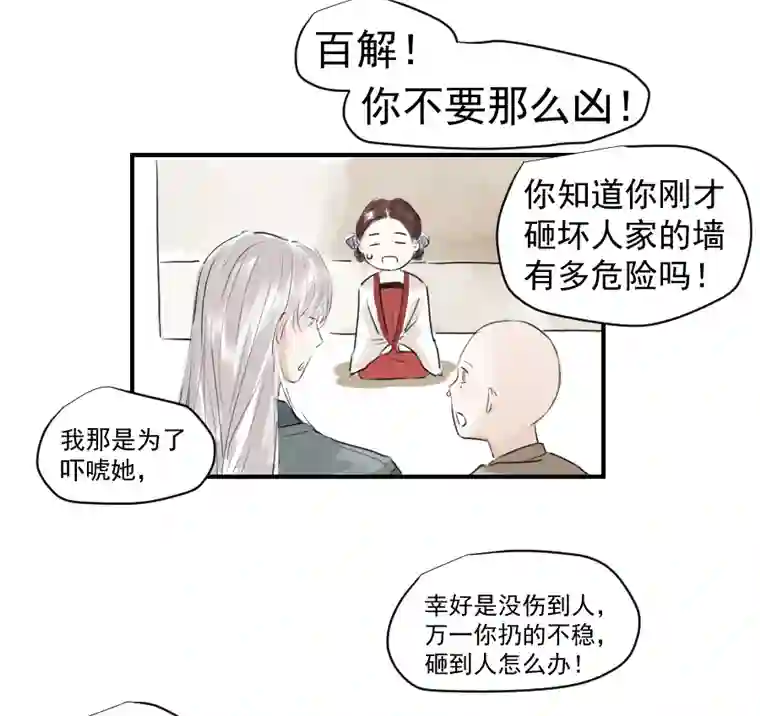 帝君许我做夫妻（二十八）帮忙