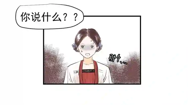 帝君许我做夫妻（二十八）帮忙