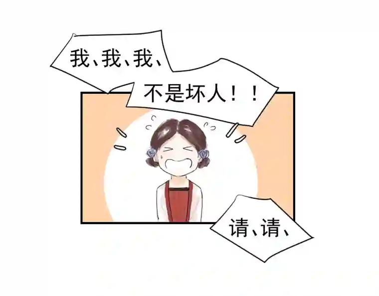 帝君许我做夫妻（二十八）帮忙