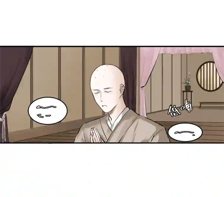 帝君许我做夫妻（二十九）换衣