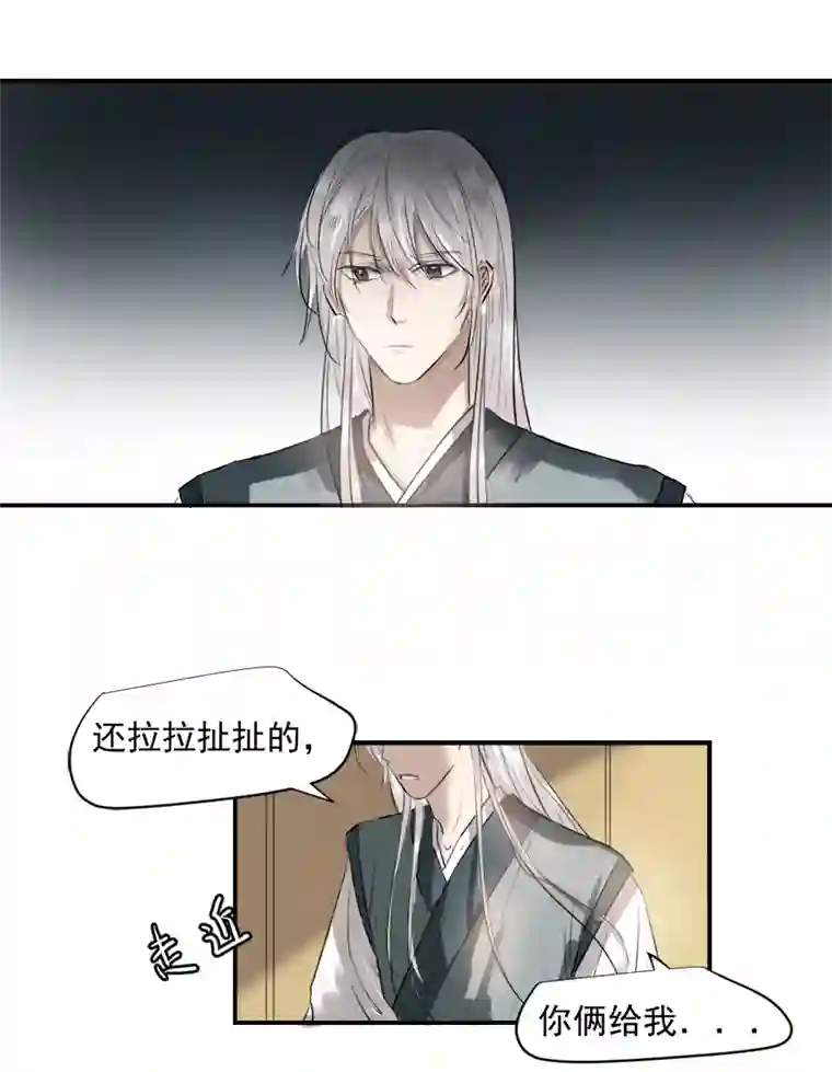 帝君许我做夫妻（二十九）换衣