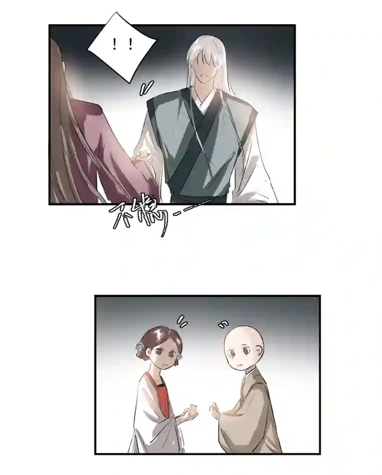 帝君许我做夫妻（二十九）换衣