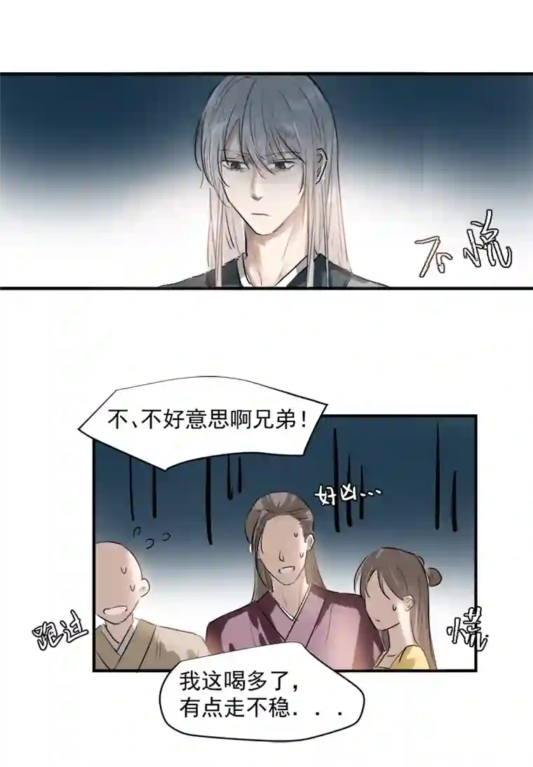 帝君许我做夫妻（二十九）换衣