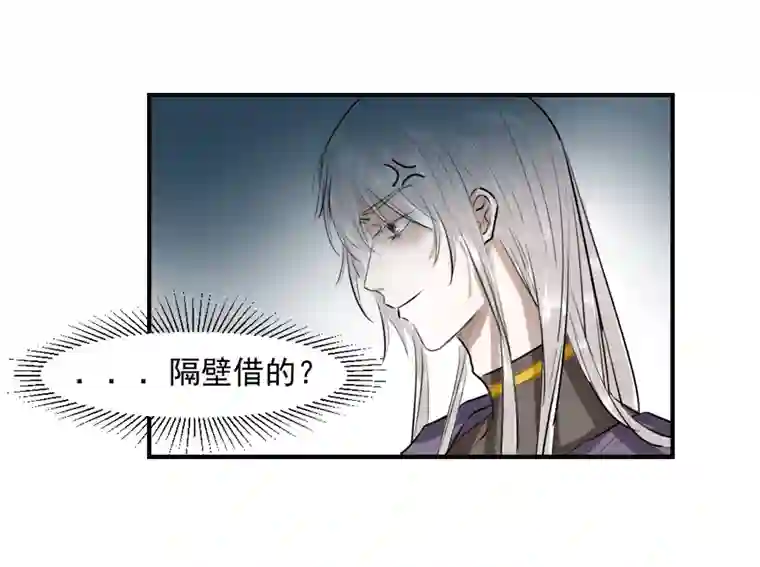 帝君许我做夫妻（二十九）换衣