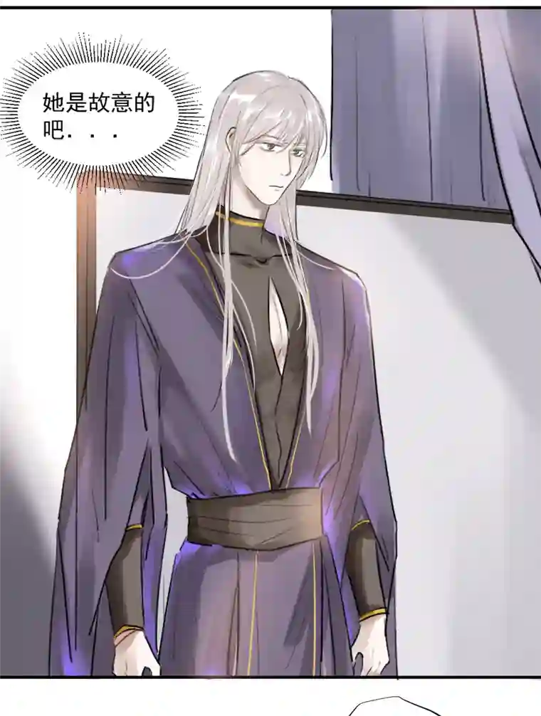 帝君许我做夫妻（二十九）换衣