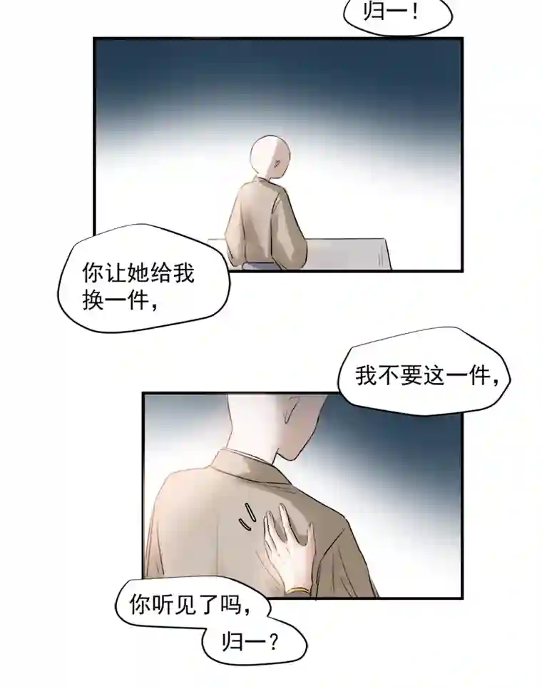 帝君许我做夫妻（二十九）换衣