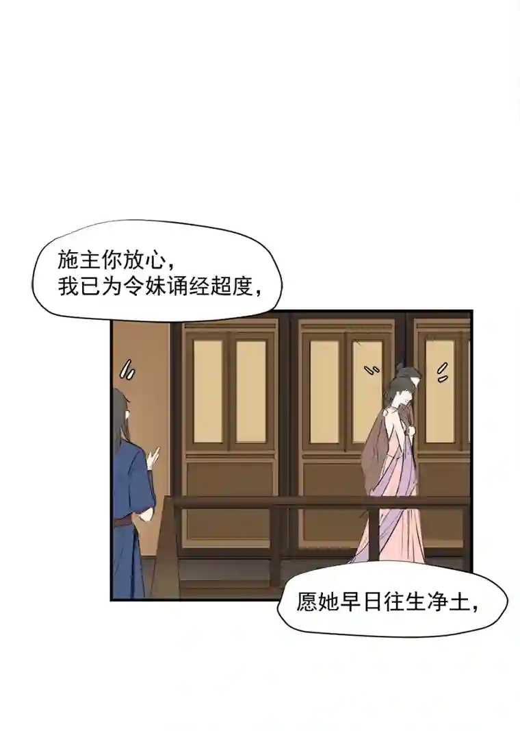 帝君许我做夫妻（二十九）换衣