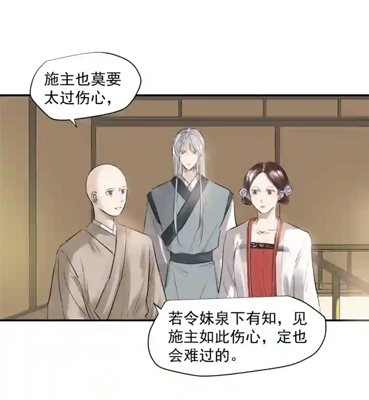 帝君许我做夫妻（二十九）换衣