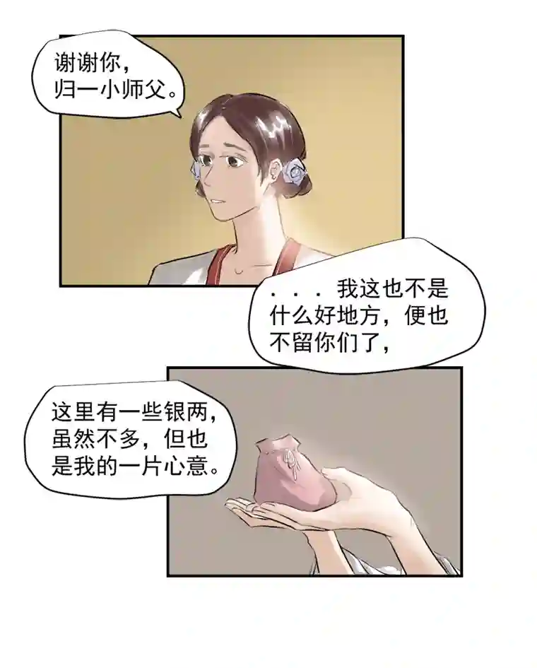帝君许我做夫妻（二十九）换衣