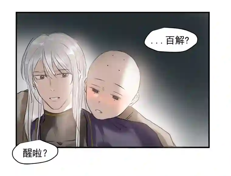 帝君许我做夫妻（三十）酒醉