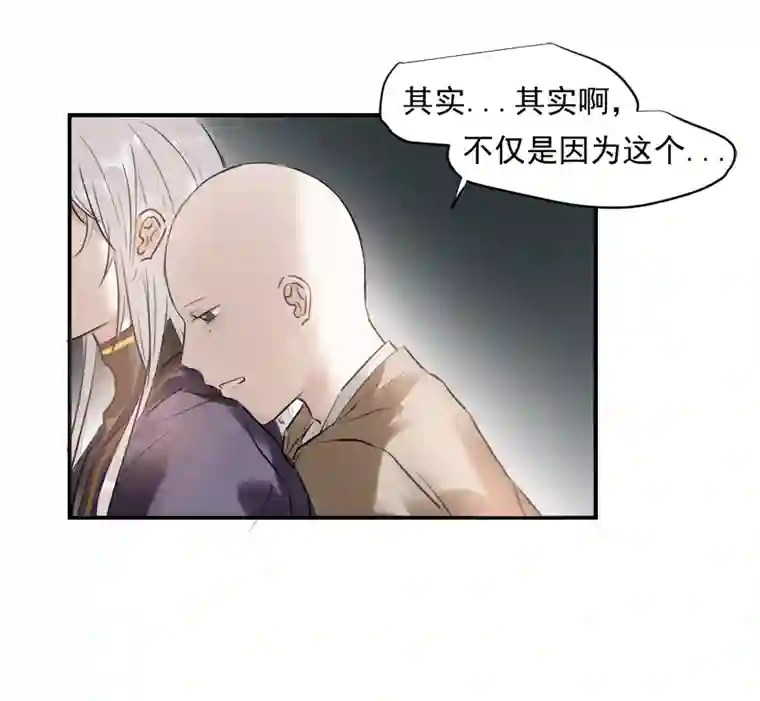 帝君许我做夫妻（三十）酒醉