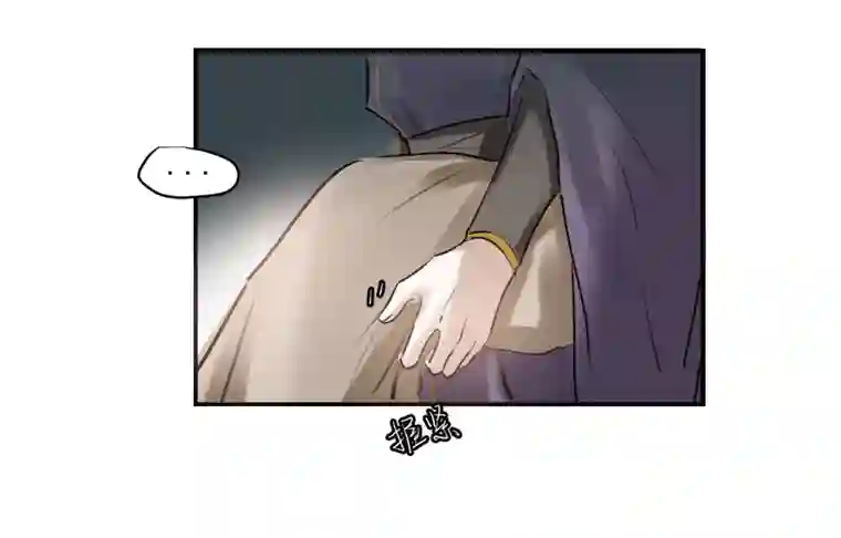 帝君许我做夫妻（三十）酒醉