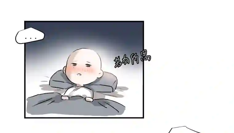 帝君许我做夫妻（三十）酒醉